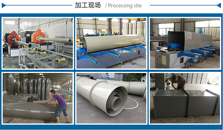 PP阻燃加工方管加工現(xiàn)場