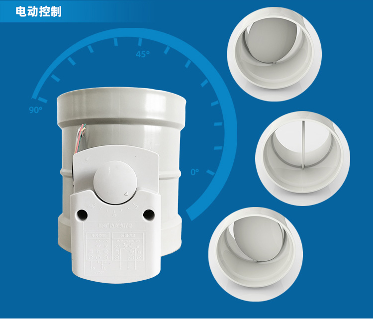 PP電動風(fēng)閥 PP電動風(fēng)閥