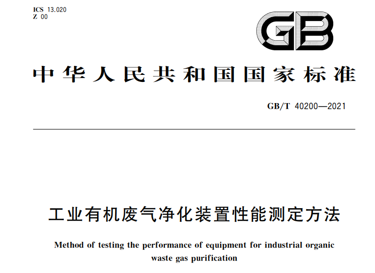 噴淋塔廠家 噴淋塔廠家